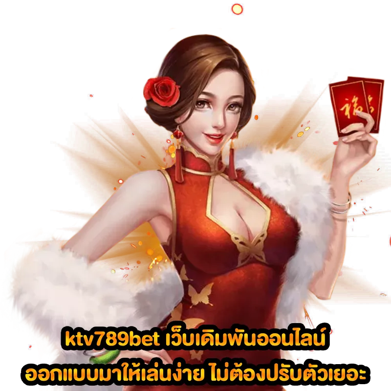 ktv789bet