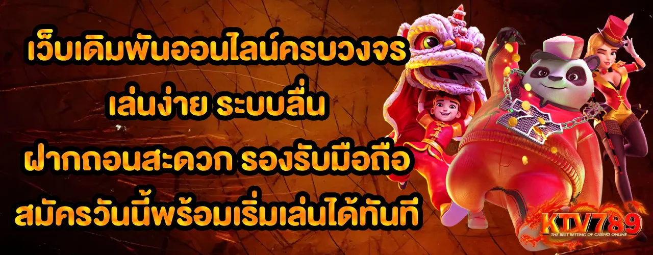 ktv789bet